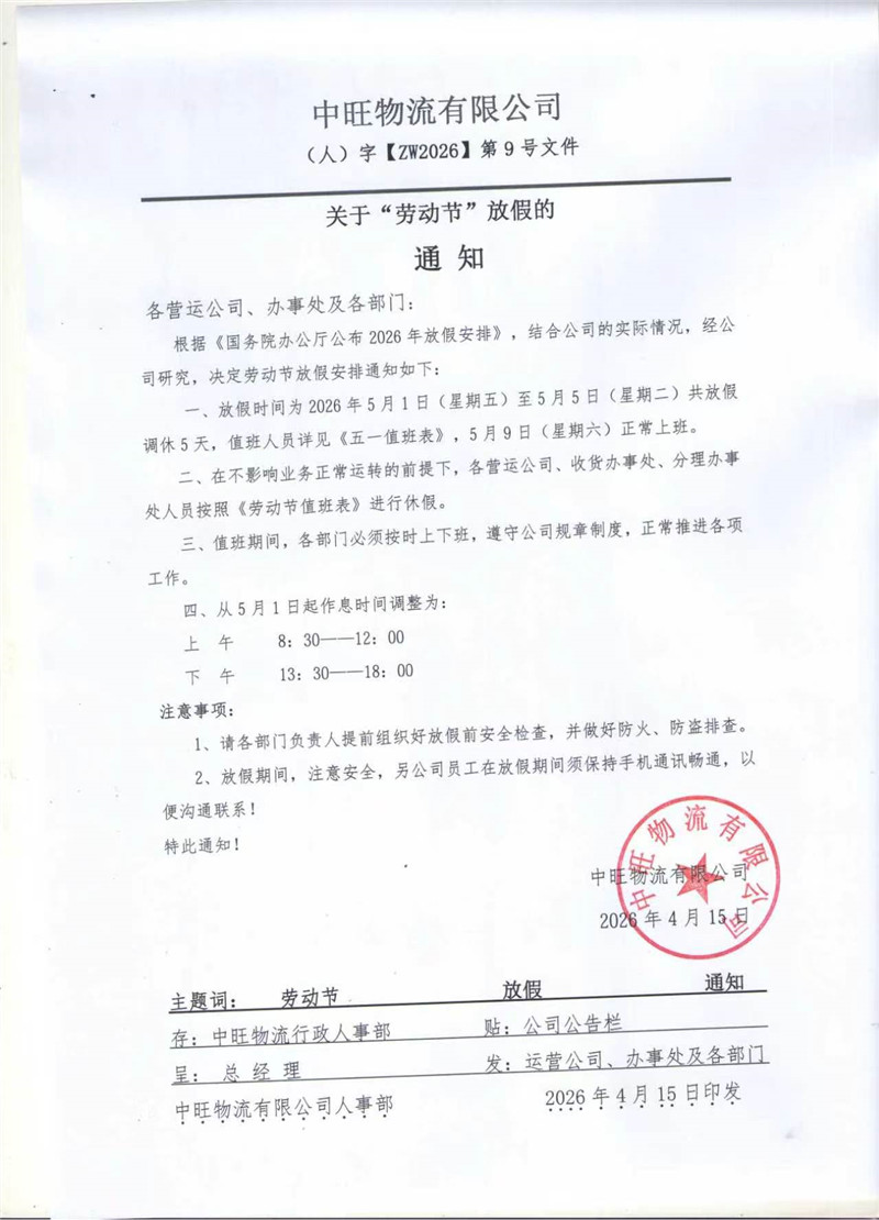 微信图片_20260515144424.jpg